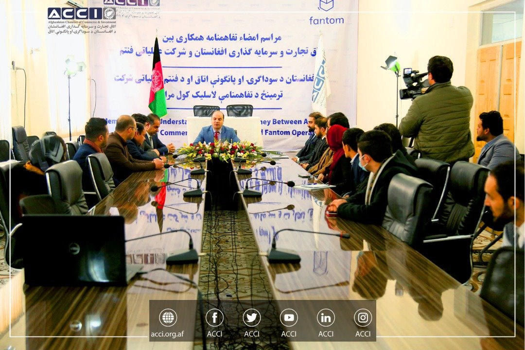 ACCI, the Afghanistan Chamber of Commerce and Investment and Fantom enter a blockchain pilot program